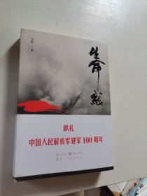 生命线