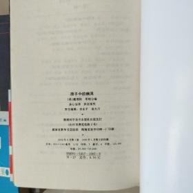 惊人的假说：灵魂的科学探索，夸克与美洲豹，水母与蜗牛，原子中的幽灵4本