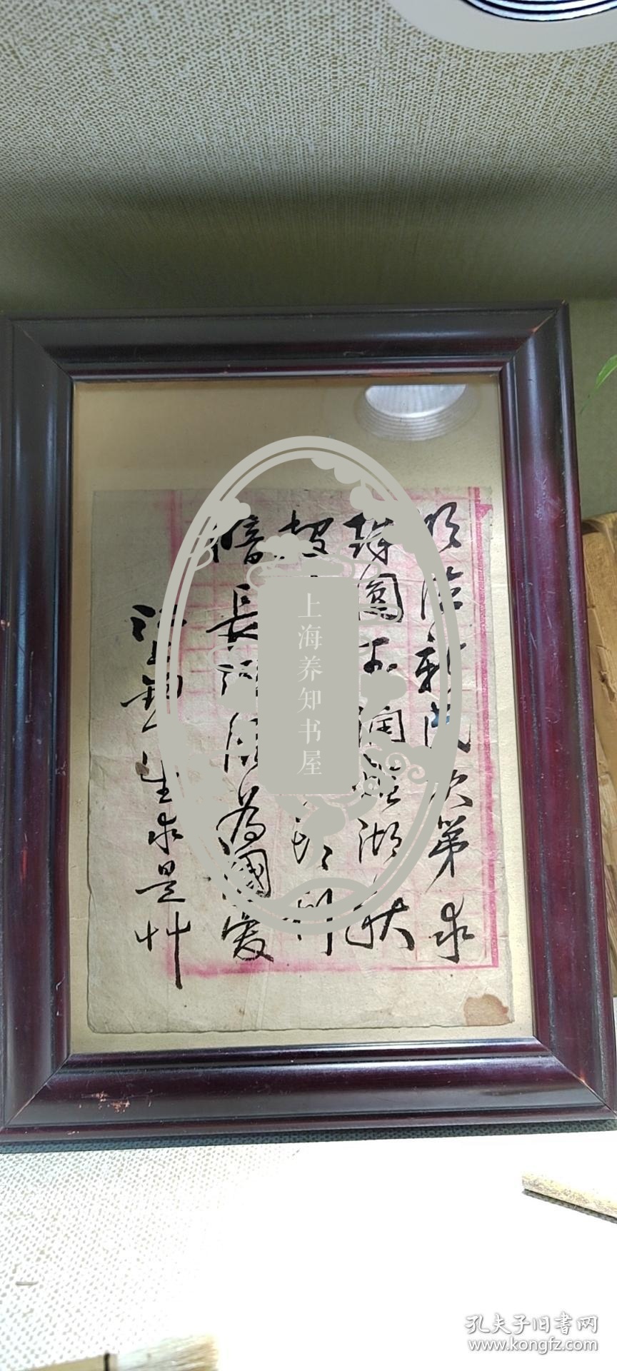 纪念秋瑾诗句，书写人不详，只有艺名，绍兴秋瑾诗词相关罕见文献，书法飘逸