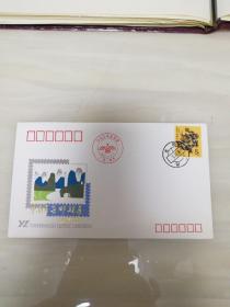 实寄封一广西昭平1988.11.1寄出   中南区集邮联展   8分龙邮票一枚
