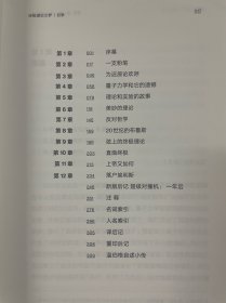 第一推动丛书 物理系列：终极理论之梦