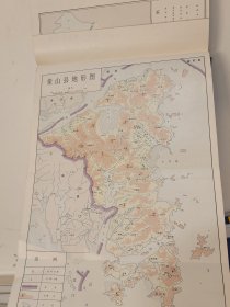 象山县志