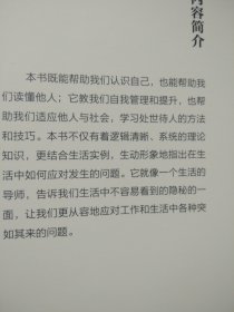 性格心理学（32开平装）