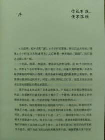 谁的青春不迷茫系列2 你的孤独，虽败犹荣