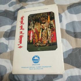蒙古宗教民族舞“萨满”明信片(内含18张)