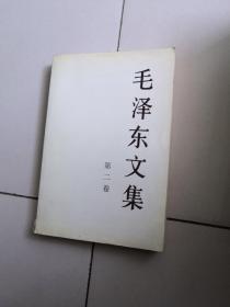 毛泽东文集（1-8卷）