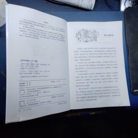 工程文化概论 马鹤瑶 第二版
