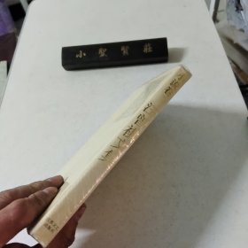 汪曾祺文集：小说卷（下册）