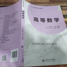 高等数学