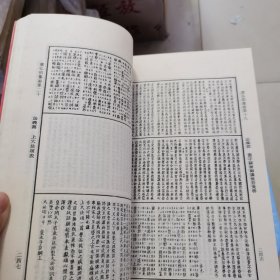 弘明集，广弘明集