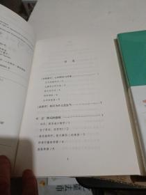 生命之书：你可以不生气，禅者的初心，内观，八正道，观呼吸，禅者的初心共6册合售