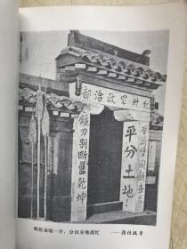 毛主席诗词（红塑料皮，多图）青海出版 1968年5月1日