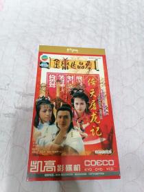 倚天屠龙记梁朝伟版DVD