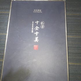 步氏香堂 卧香（九小盒）