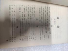 毛泽东选集第五卷名词语句解释