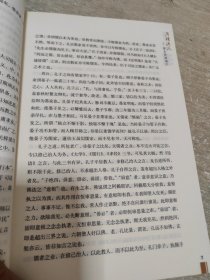 章太炎讲国学