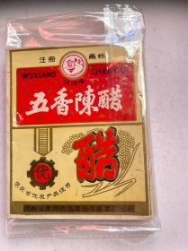 五香陈醋
河南省漯河市蔬菜公司酱菜厂出品