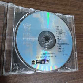 窦唯艳阳天 CD