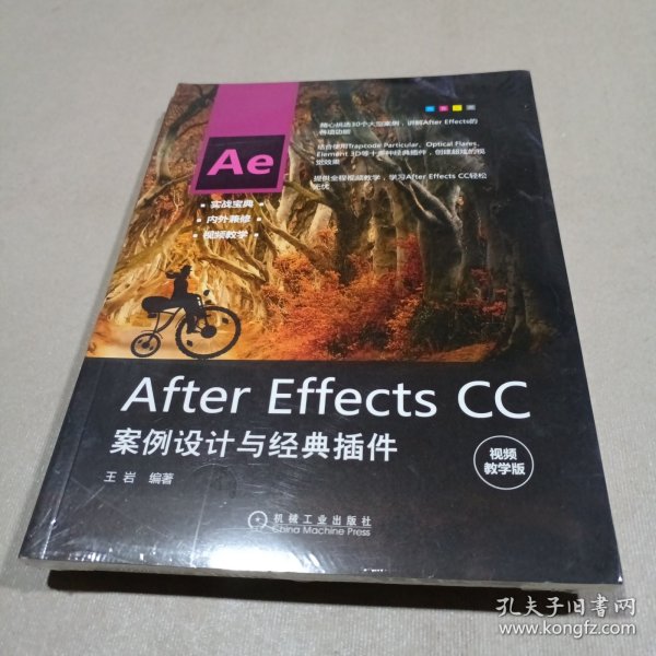 After Effects CC案例设计与经典插件（视频教学版）