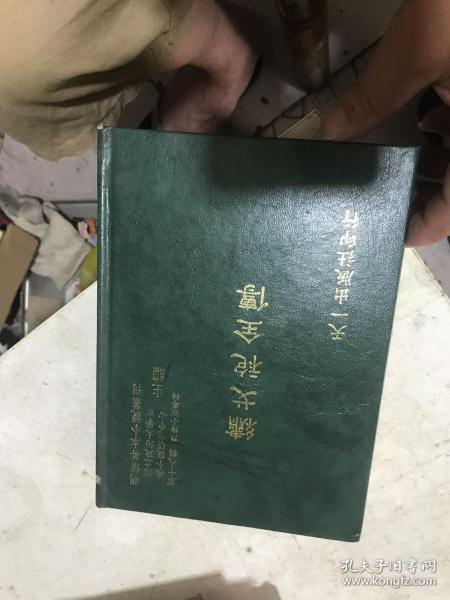 左宗棠巧施官场布局妙策