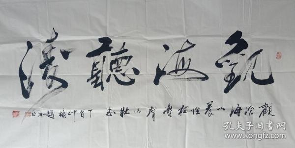 赵林著名书法家