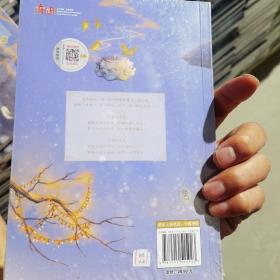 哑舍.肆(漫画版).6