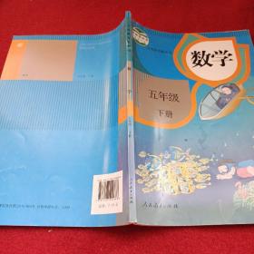 2302A16：义务教育教科书 数学 五年级下册