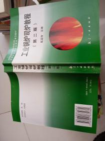 工業(yè)鍋爐司爐教程（第2版）