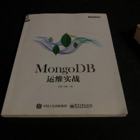 MongoDB运维实战