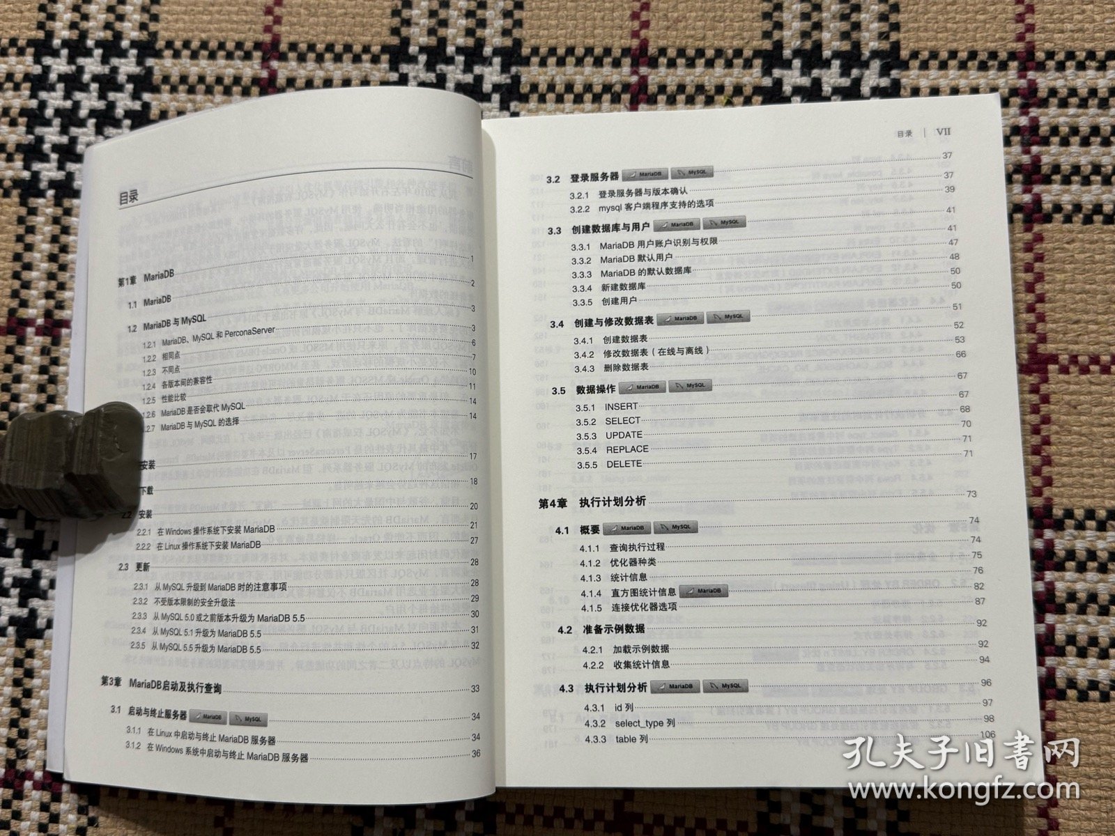 深入理解MariaDB与MySQL