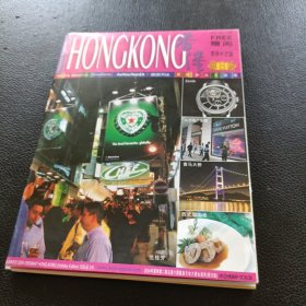 香港地图假日版简体中文版