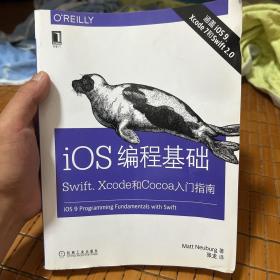 iOS编程基础：Swift、Xcode和Cocoa入门指南