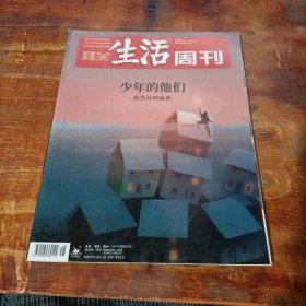 三联生活周刊 2019 12