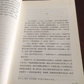 名著阅读课程化丛书： 骆驼祥子 （七年级下）