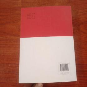 中国共产党北京市怀柔区历史（1938-2012）一版一印