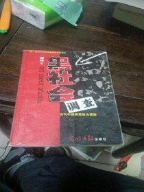 站在历史转折点上