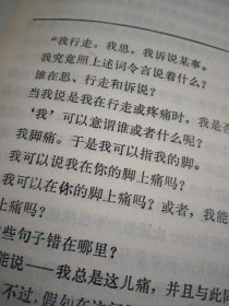 维特根斯坦哲学导论32开，中国古典小说十二讲插图本，被误读百年的弗洛伊德.弗洛伊德理论及其在文学研究与文化研究中的应用，3本，16开，26号