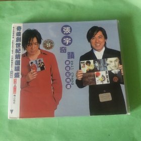 张宇奇迹创世纪精选CD