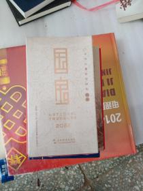 《国宝》2022年周历（一本可以看微视频的周历，没才封）