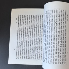 农书 丛书集成初编 全四册