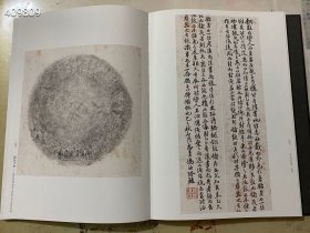 上海书画出版社 经典《纸拓千秋 国家图书馆藏古器物全形拓题跋集》 8开 精装 上下册定价1680元 特惠价998包邮 六号狗院下房