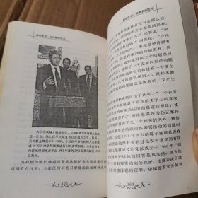 我的生活：克林顿回忆录