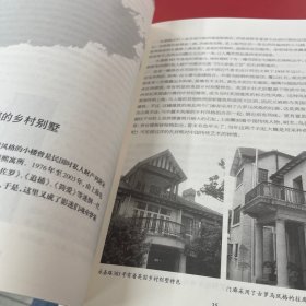 花园洋房的下午茶：上海的保护建筑