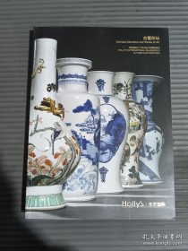 华艺国际广州2024秋季拍卖会 古董珍玩