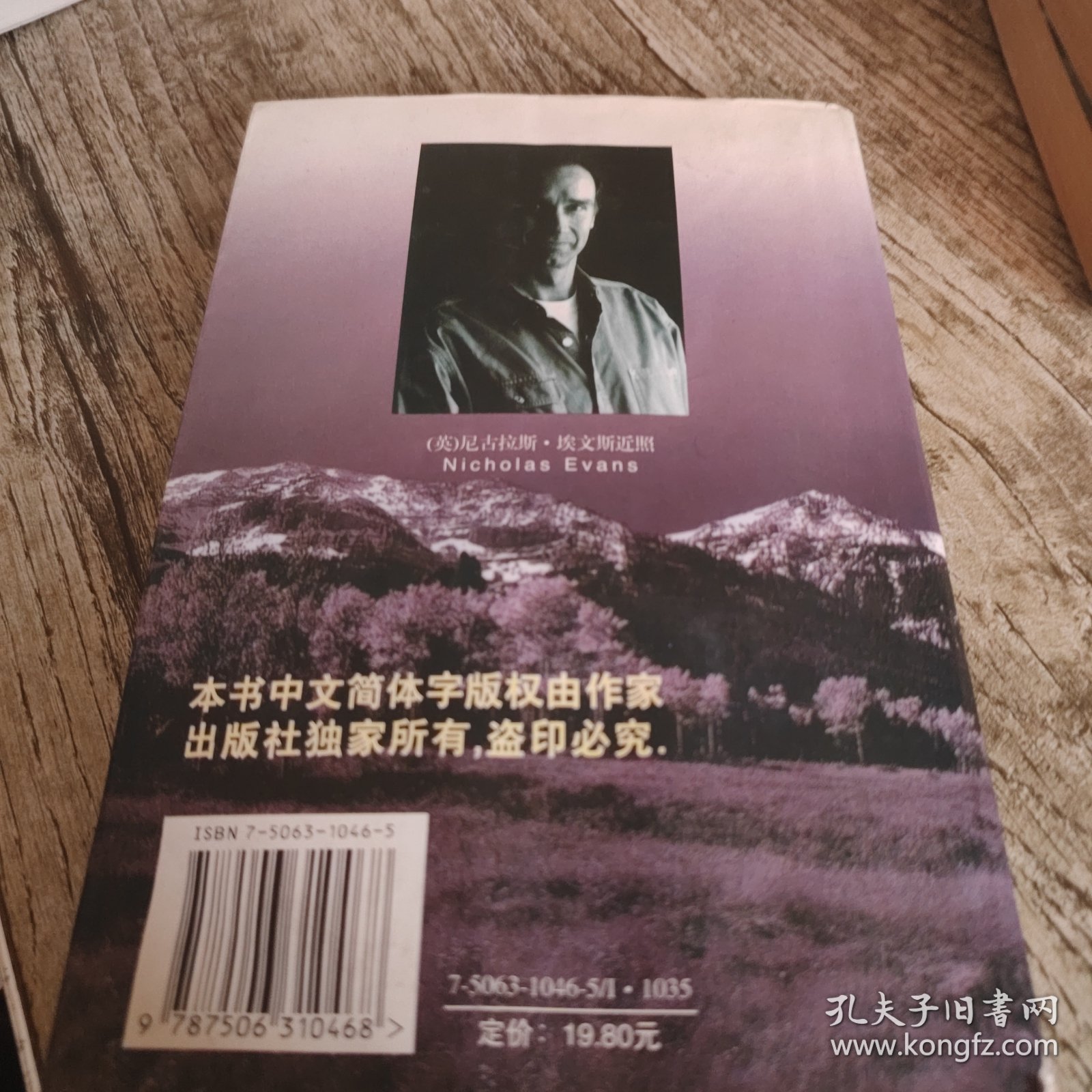 《马语者》单本