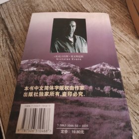 《马语者》单本