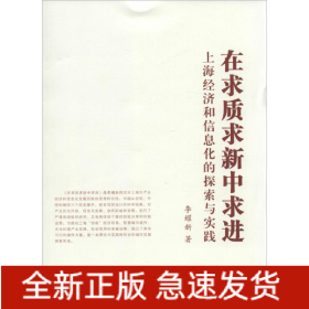 在求質(zhì)求新中求進(jìn)