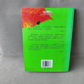 100名作家为范文点评——作文是这样练成的