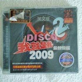 CD 我就是我2 最新慢摇2009（未拆封）