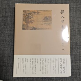 据几曾看